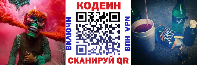 как найти закладки  Ладушкин  Codein Purple Drank 