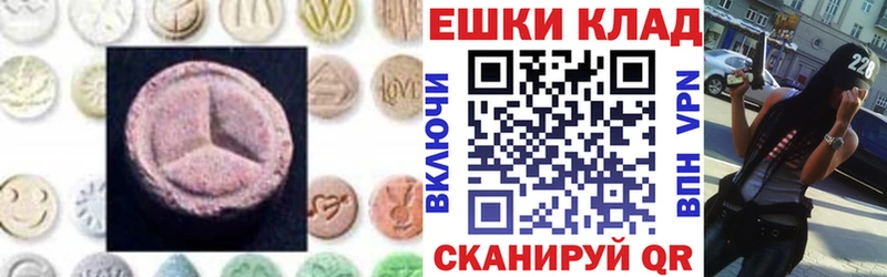Ecstasy 280мг  купить наркотик  Ладушкин 
